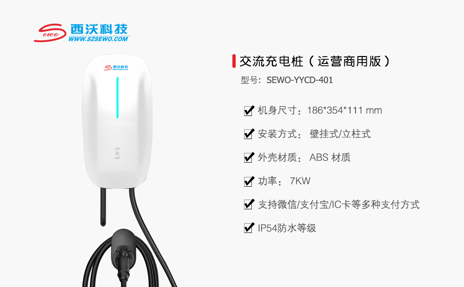 SEWO-YYCD-401